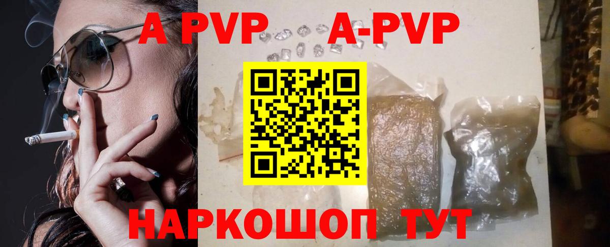 Красноармейск  Alfa_PVP крисы CK  Вход с VPN  Alfa_PVP VHQ  Alfa_PVP  А ПВП мука 