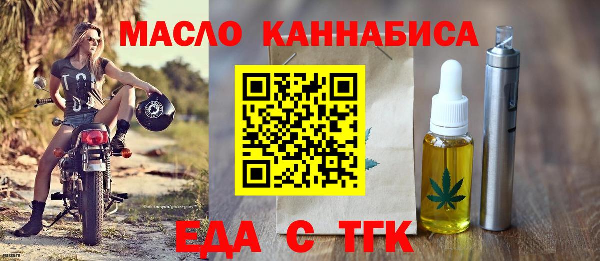 Красноармейск  Canna-Cookies конопля  Вход с VPN 