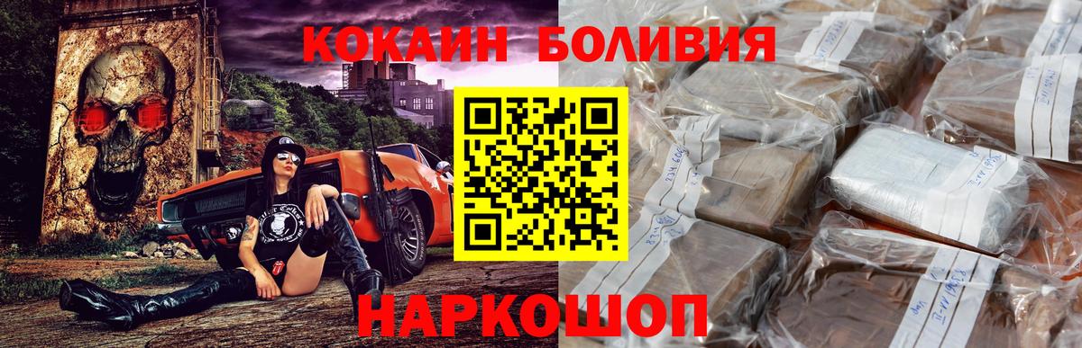 Cocaine 98% Красноармейск