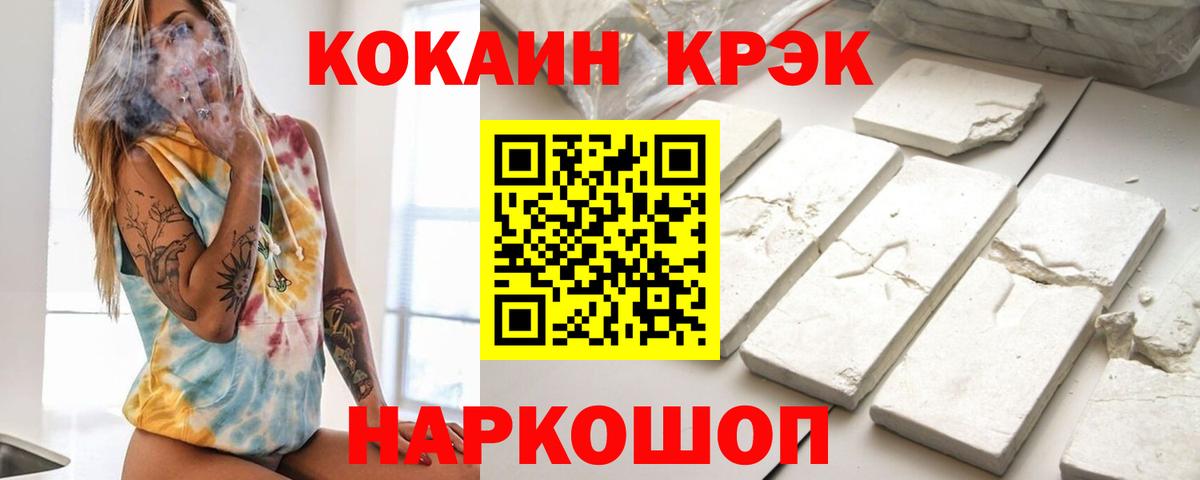 Канабис  COCAIN  Вход с VPN  Меф МЯУ МЯУ  Мефедрон   Красноармейск  ГАШ  АМФЕТАМИН кристаллы 