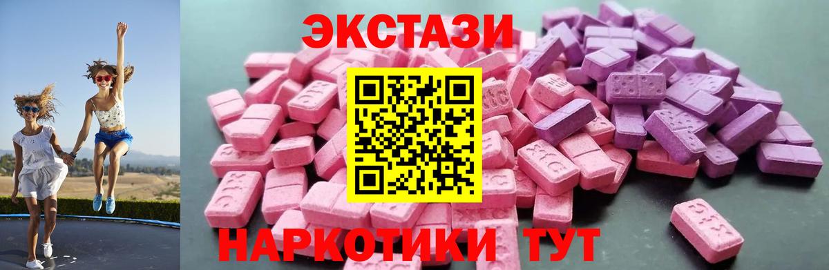 ЭКСТАЗИ диски  Ecstasy  Ecstasy Punisher  Красноармейск  Вход с VPN 