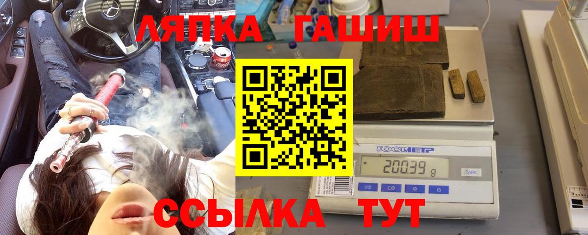 ГАШ гарик  ГАШ hashish  Красноармейск  ГАШ  Вход с VPN 