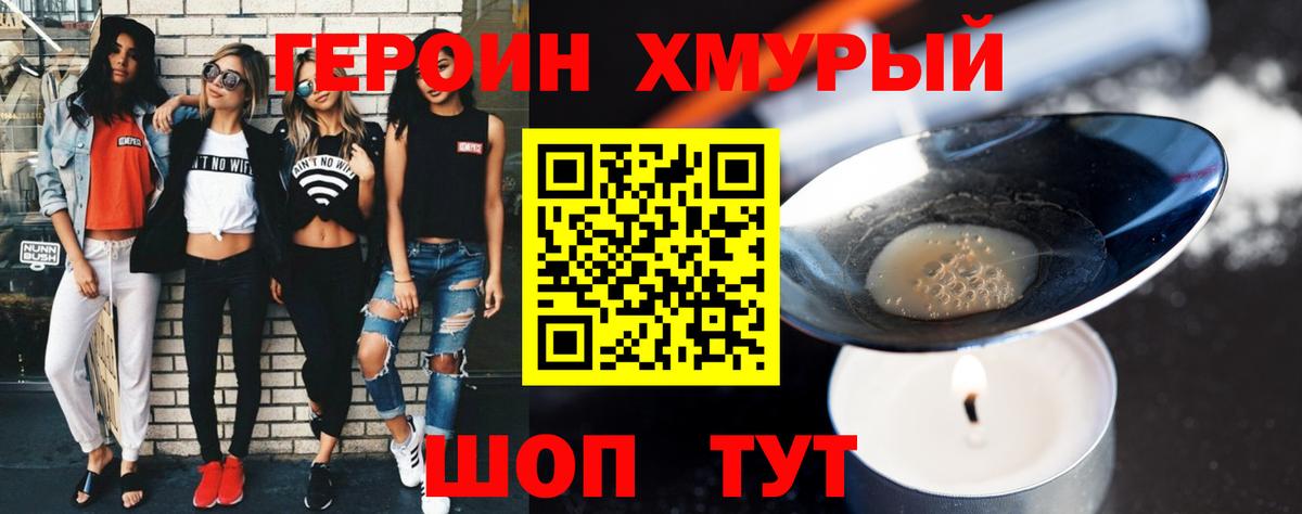 ГЕРОИН афганец  ГЕРОИН  Красноармейск  Вход с VPN 