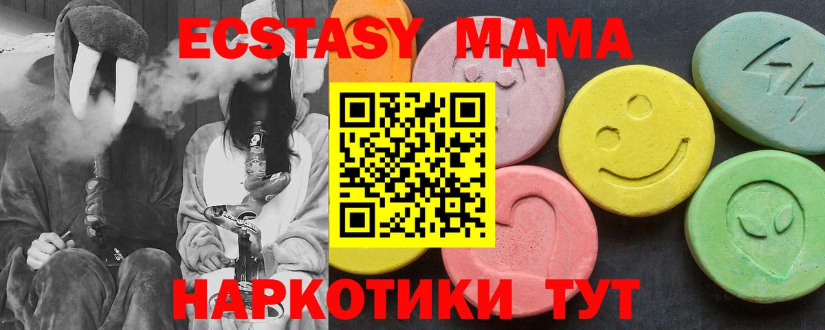 Красноармейск  МДМА  МДМА молли  Вход с VPN  MDMA crystal 