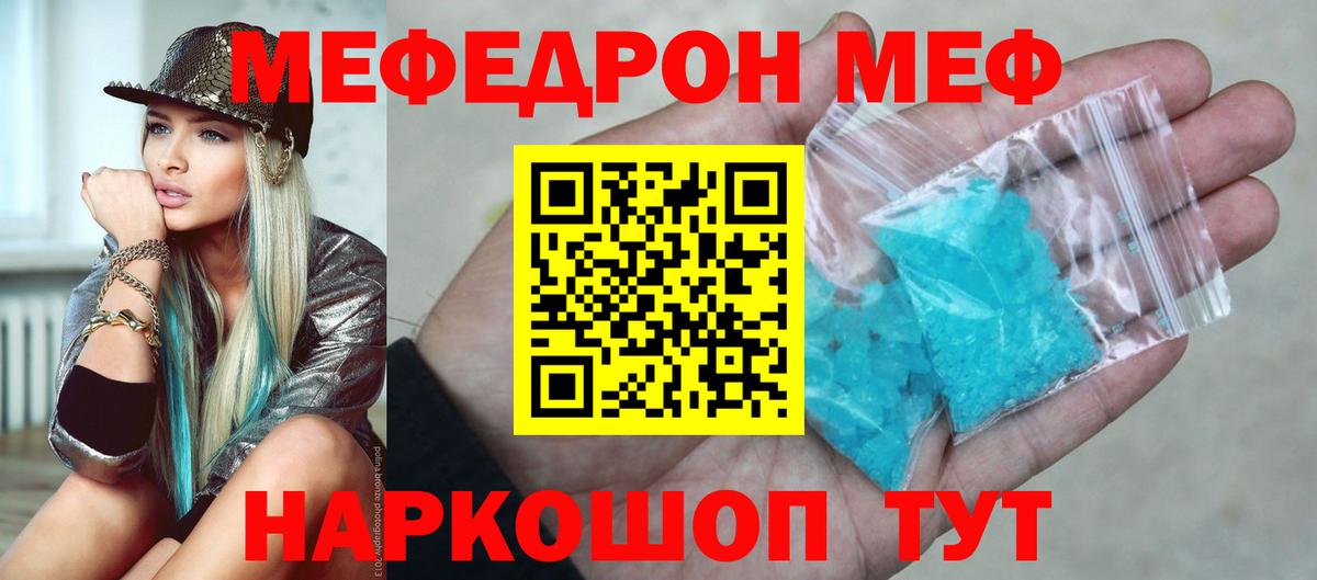 Меф VHQ  Вход с VPN  Красноармейск  Мефедрон mephedrone 