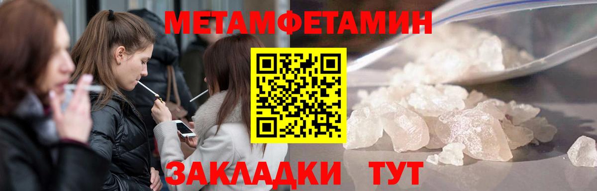 Красноармейск  Метамфетамин винт  Метамфетамин  Вход с VPN  Метамфетамин винт 