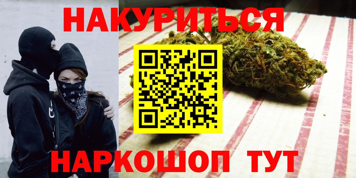 МАРИХУАНА VHQ Красноармейск